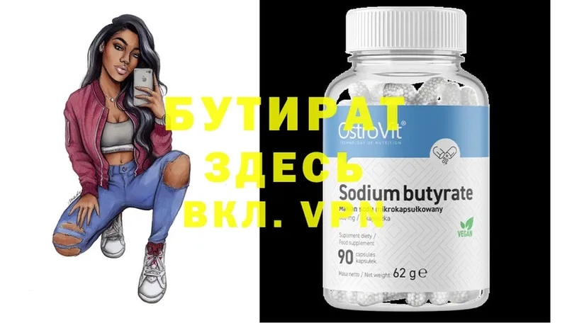 blacksprut ссылки  Прокопьевск  Бутират Butirat  хочу наркоту 