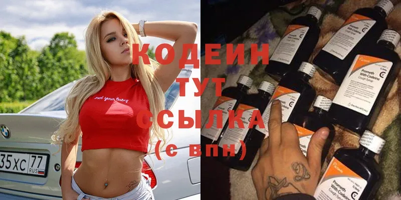 Кодеиновый сироп Lean Purple Drank  купить   Прокопьевск 