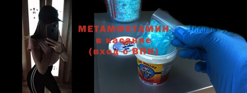 Метамфетамин Methamphetamine  даркнет официальный сайт  Прокопьевск 