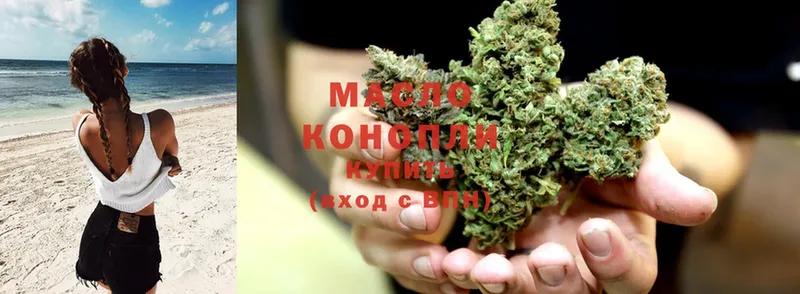 ТГК THC oil  Прокопьевск 